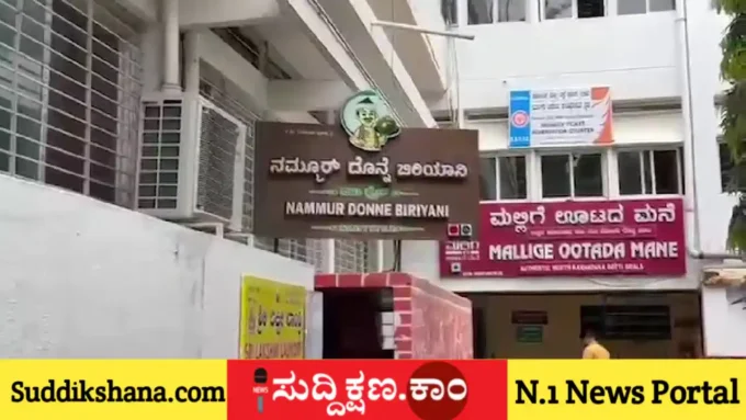 ವಿಕಾಸ ಸೌಧ