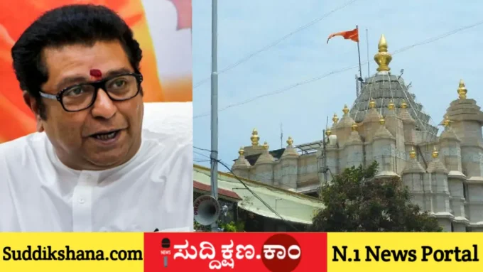 ಸಿದ್ಧಿ ವಿನಾಯಕ