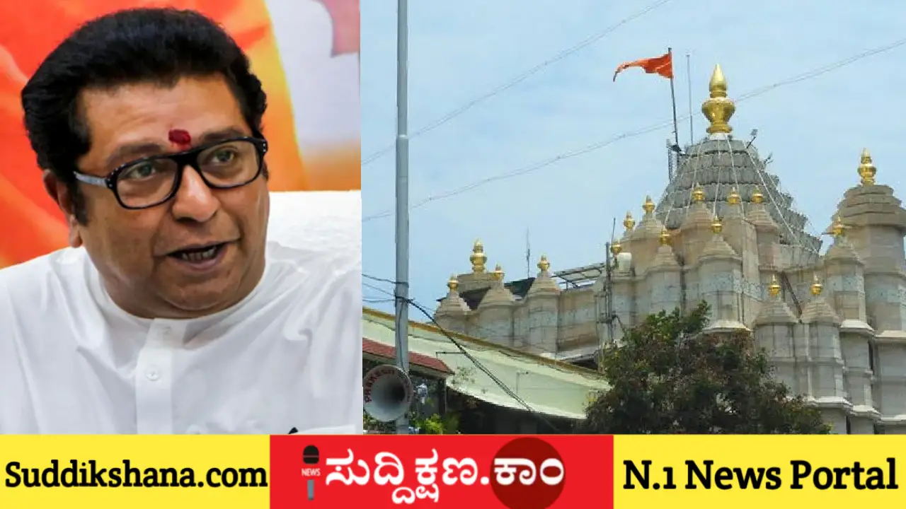 ಸಿದ್ಧಿ ವಿನಾಯಕ