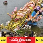 ಗಣೇಶ