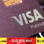 ವೀಸಾ