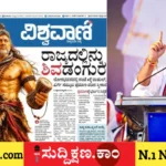 ಡಿ.ಕೆ. ಶಿವಕುಮಾರ್
