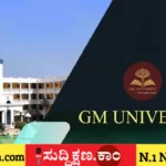 ನೇಮಕಾತಿ