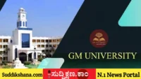 ನೇಮಕಾತಿ