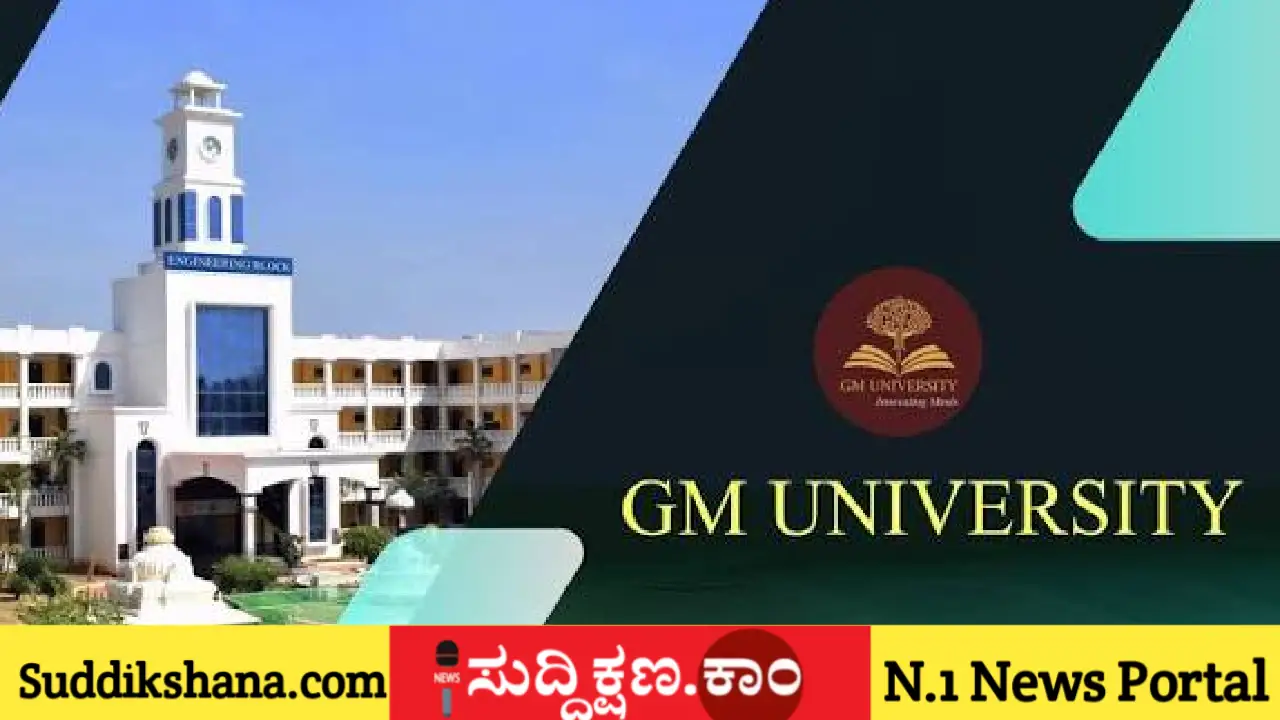 ನೇಮಕಾತಿ