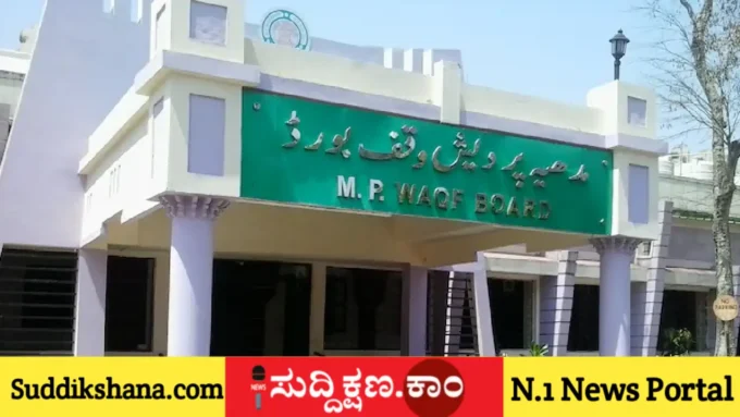 ದೇಶ