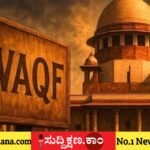 ಸುಪ್ರೀಂಕೋರ್ಟ್