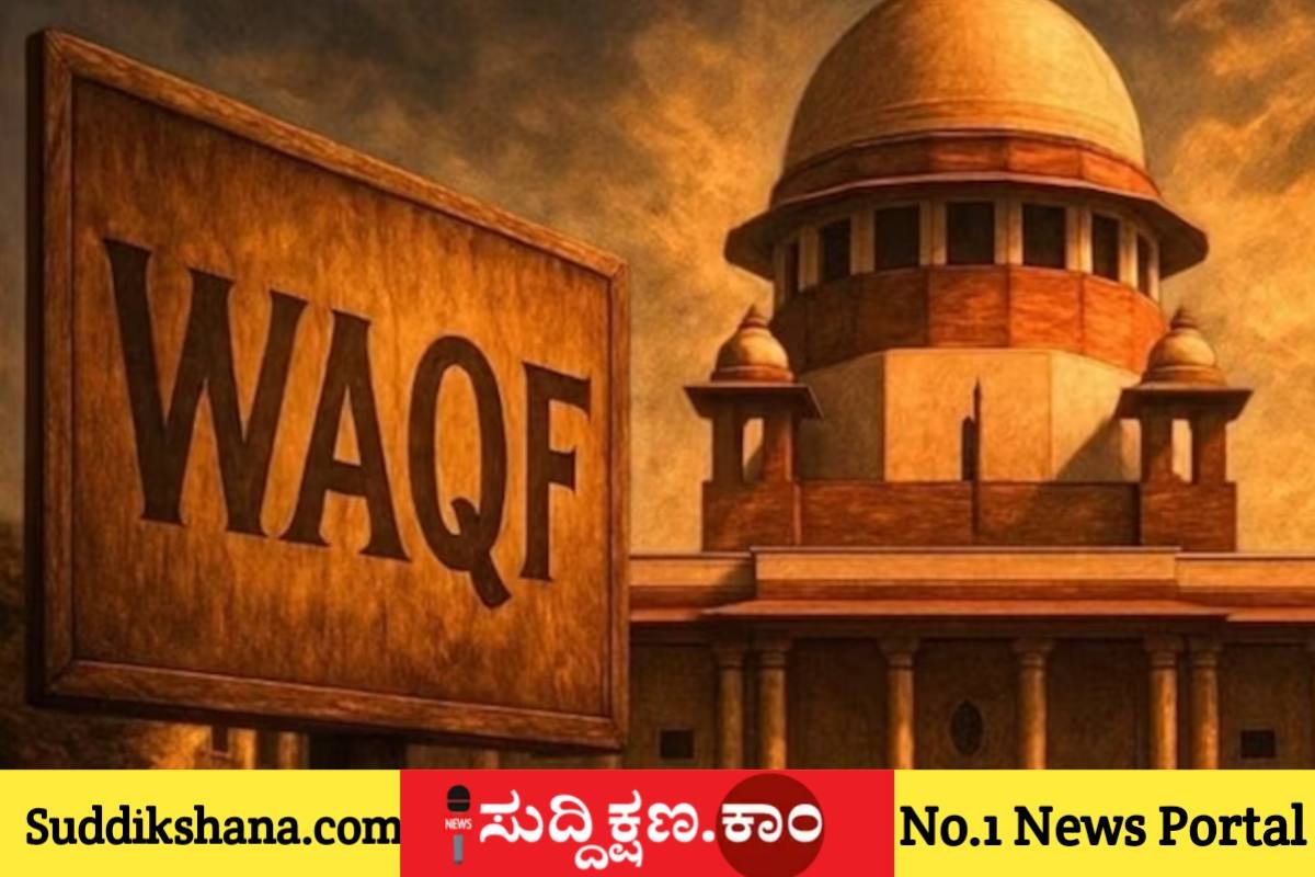 ಸುಪ್ರೀಂಕೋರ್ಟ್