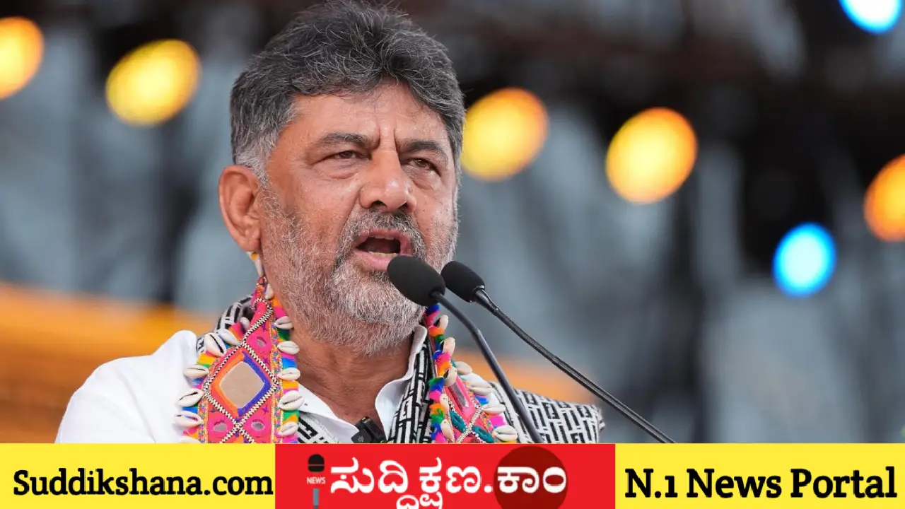 ಡಿ. ಕೆ. ಶಿವಕುಮಾರ್