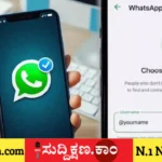 ವಾಟ್ಸಾಪ್