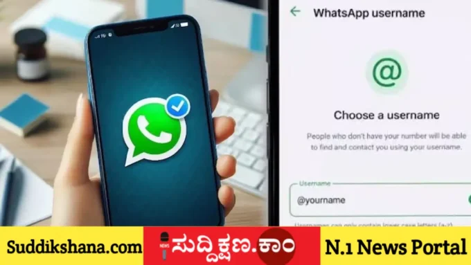 ವಾಟ್ಸಾಪ್