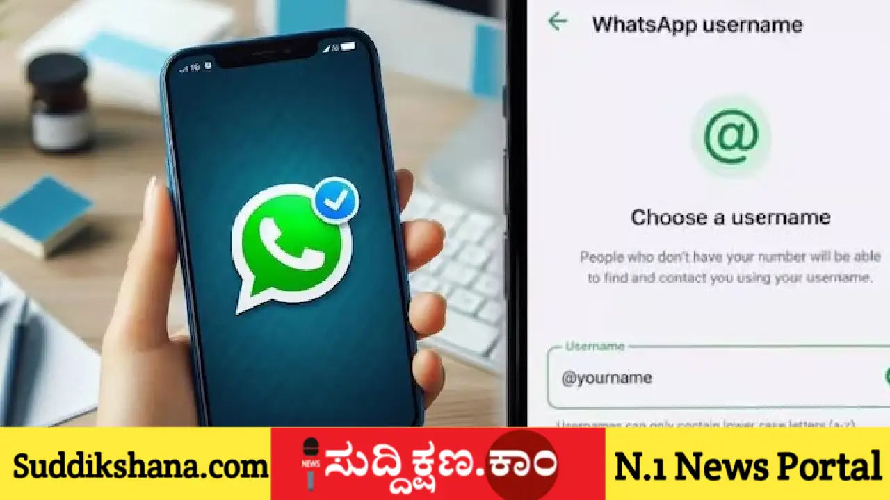 ವಾಟ್ಸಾಪ್