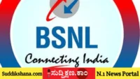 BSNL