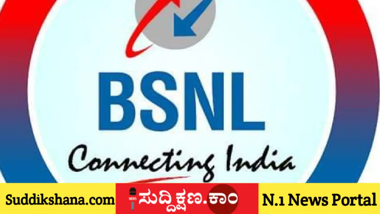BSNL