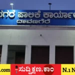 ದಾವಣಗೆರೆ