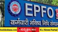 ಇಪಿಎಫ್