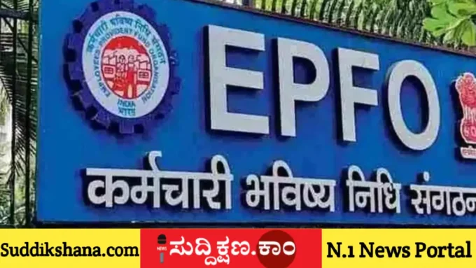 ಇಪಿಎಫ್
