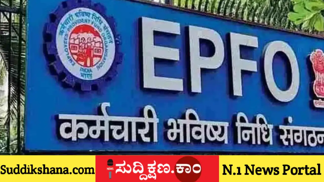 ಇಪಿಎಫ್