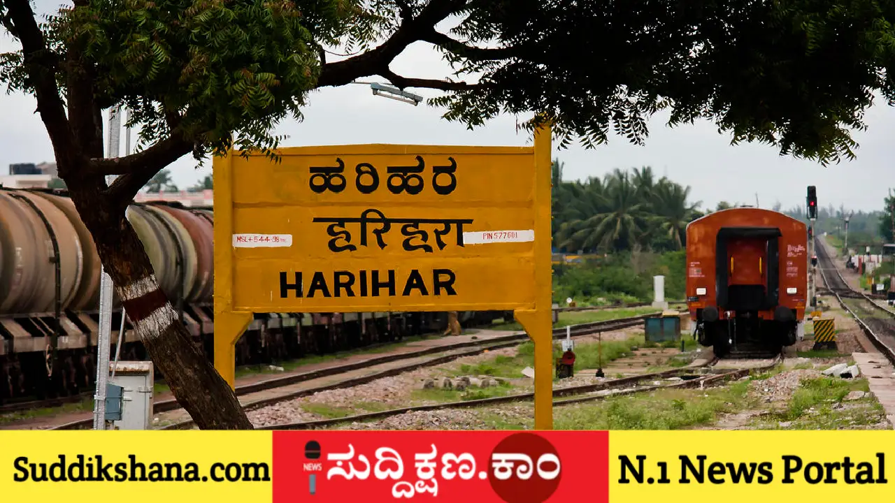 ಹರಿಹರ