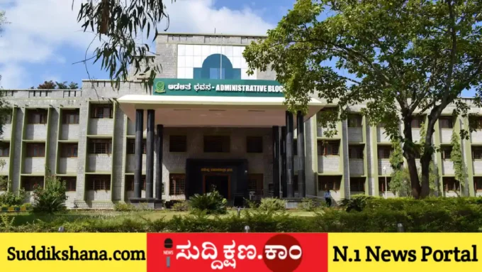ಕುವೆಂಪು ವಿಶ್ವವಿದ್ಯಾಲಯ