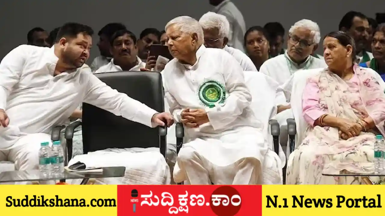 ಲಾಲೂ ಪ್ರಸಾದ್ ಯಾದವ್