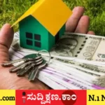 ಮನೆ