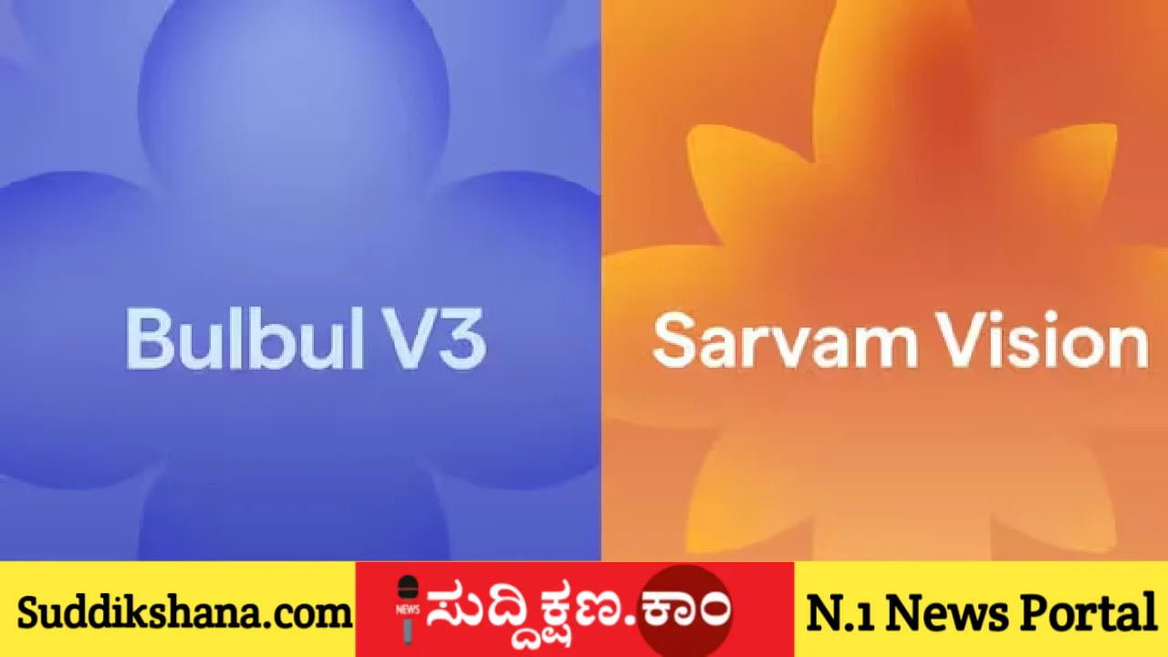 ಗೂಗಲ್