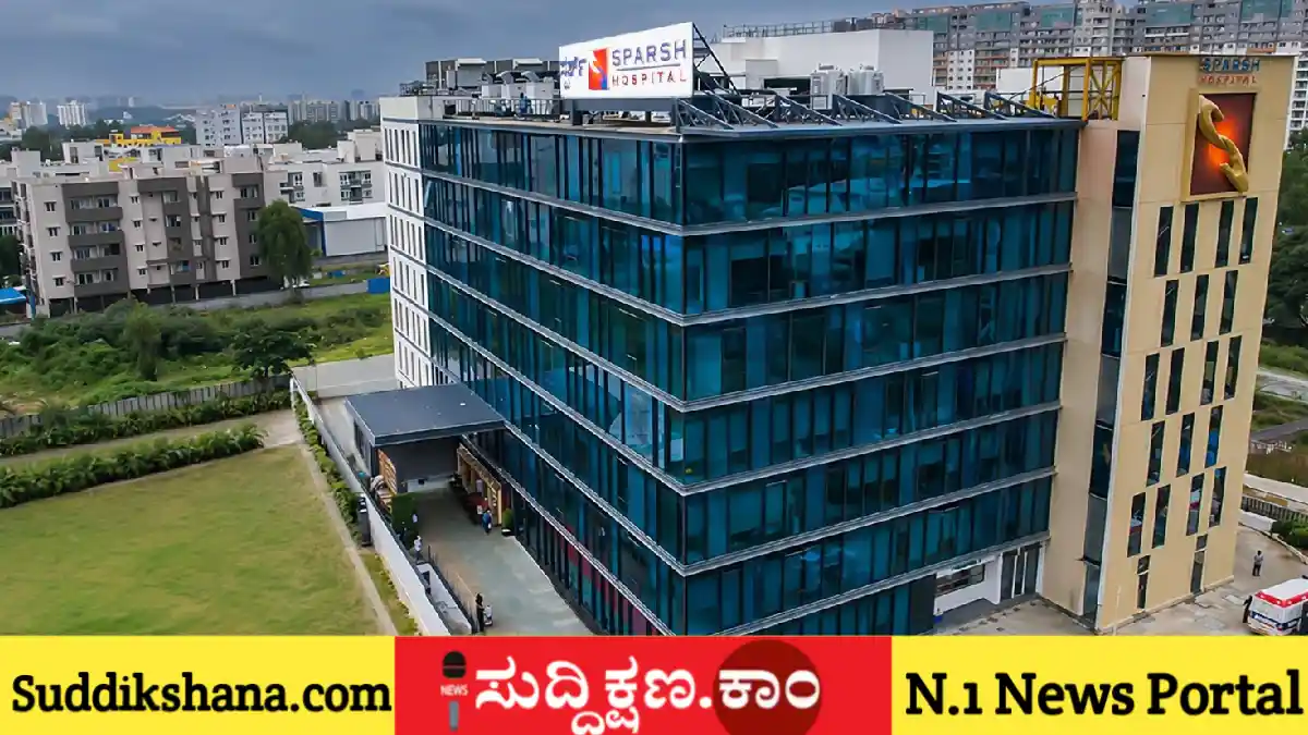 ಸ್ಪರ್ಶ್
