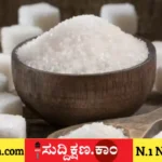 ಸಕ್ಕರೆ