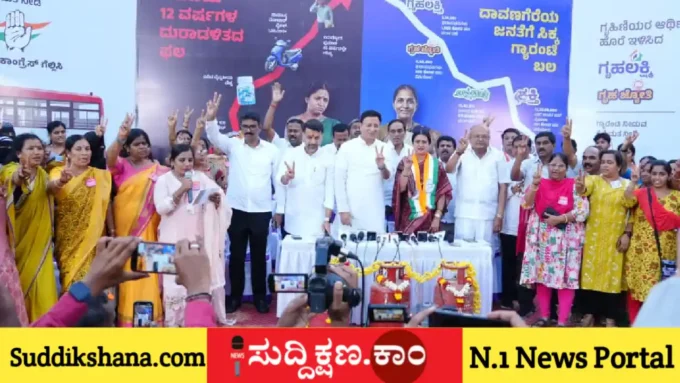 ದಾವಣಗೆರೆ