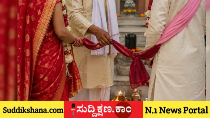 ಮದುವೆ