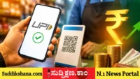 UPI