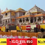 ರಾಮಮಂದಿರ